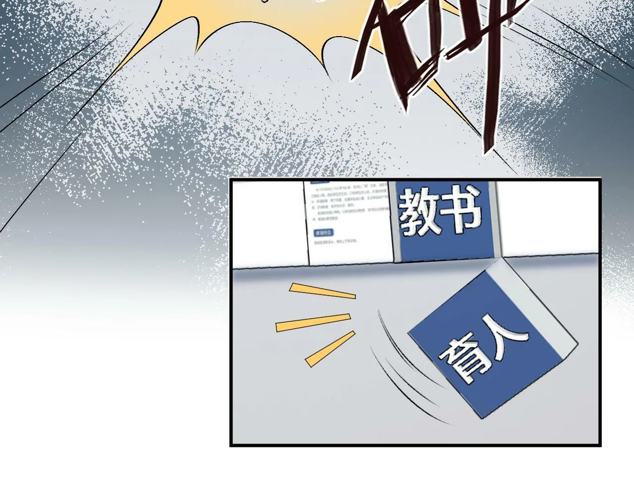 第14话 敢和我打赌吗？ 第38页