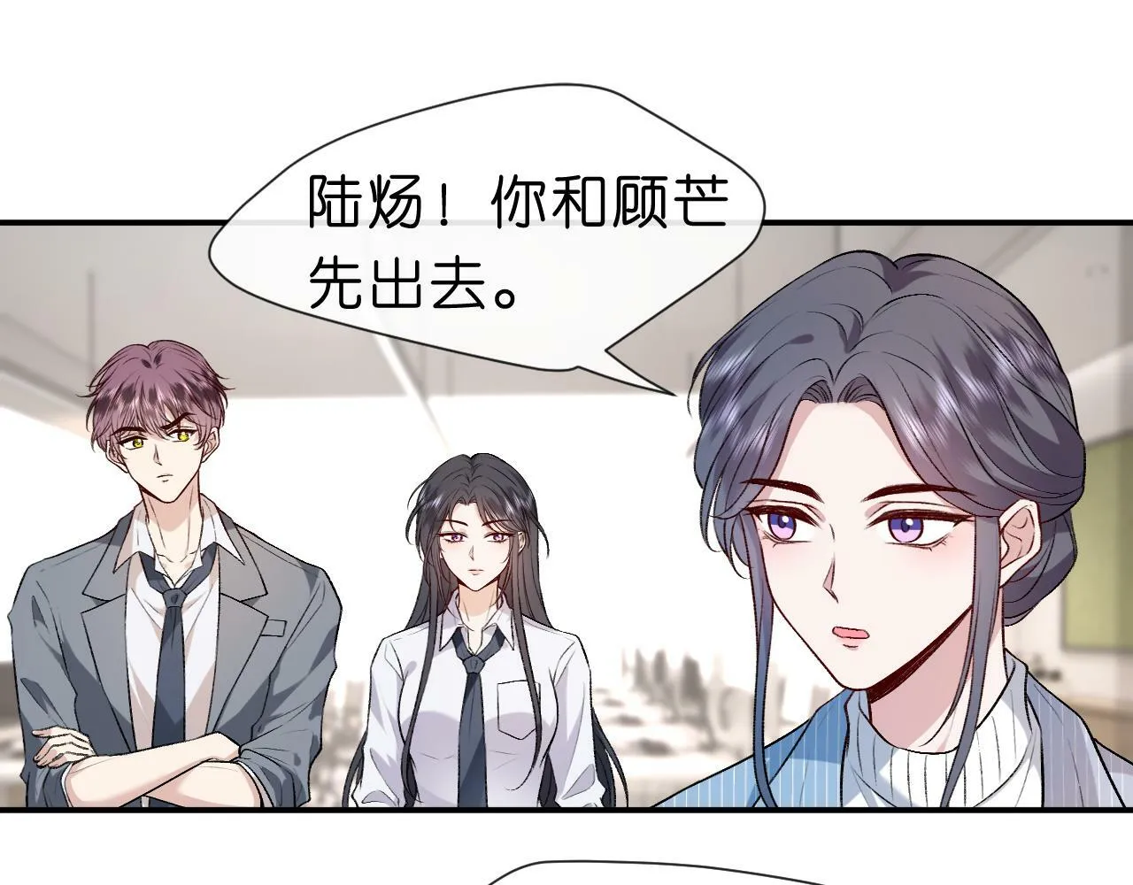 第14话 敢和我打赌吗？ 第39页