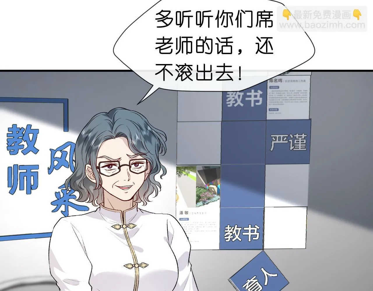 第14话 敢和我打赌吗？ 第40页