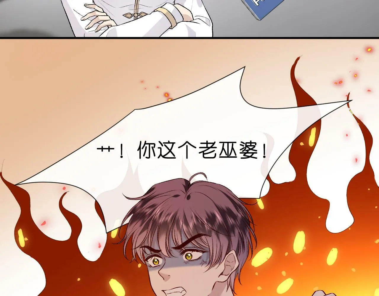 第14话 敢和我打赌吗？ 第41页