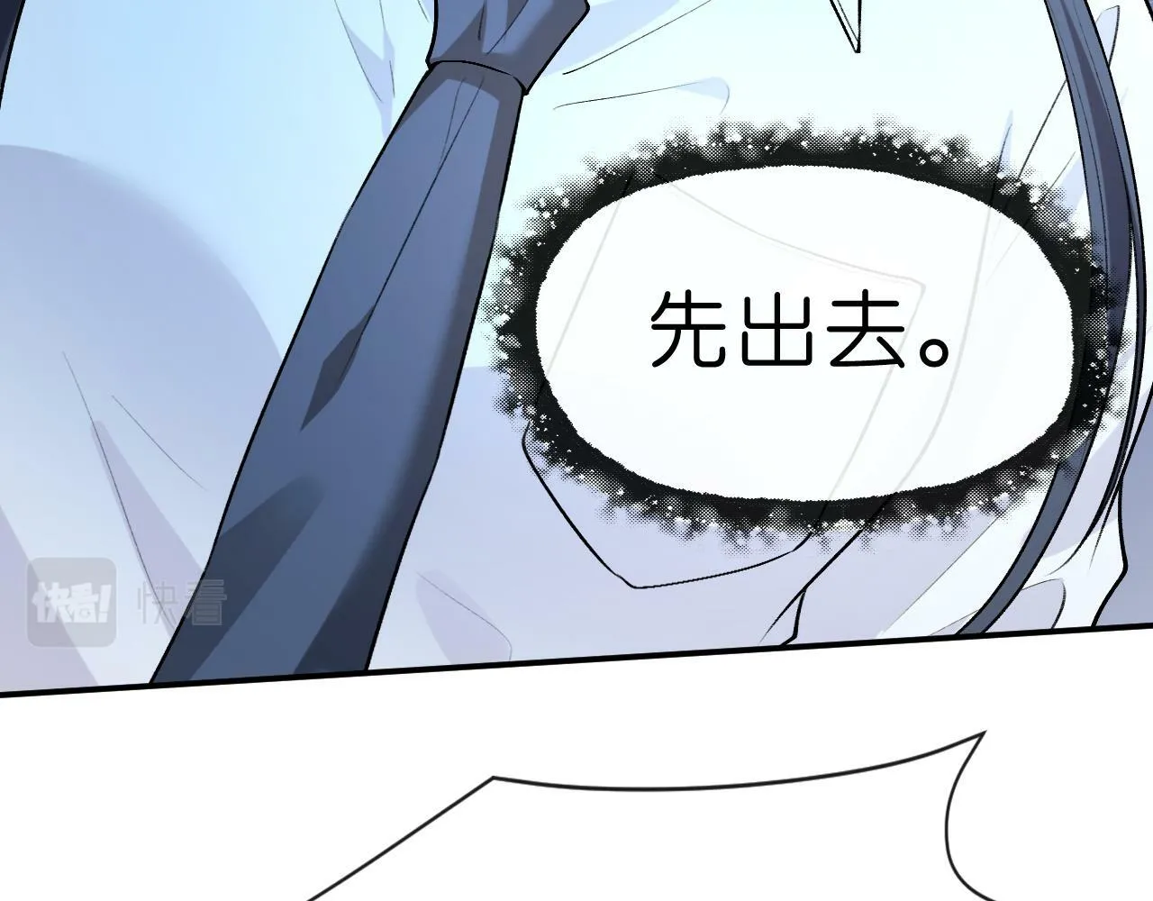 第14话 敢和我打赌吗？ 第49页