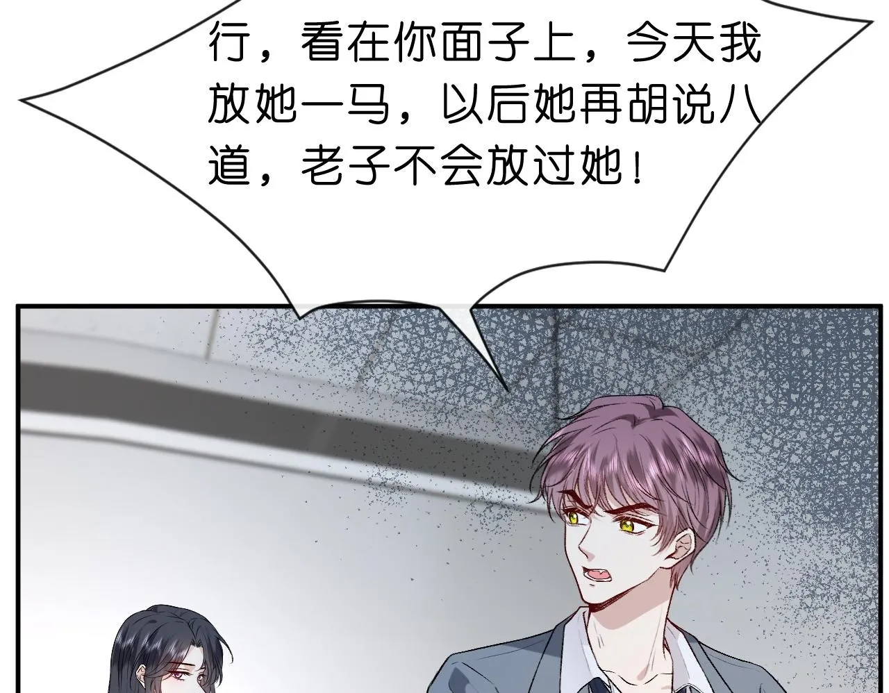 第14话 敢和我打赌吗？ 第50页