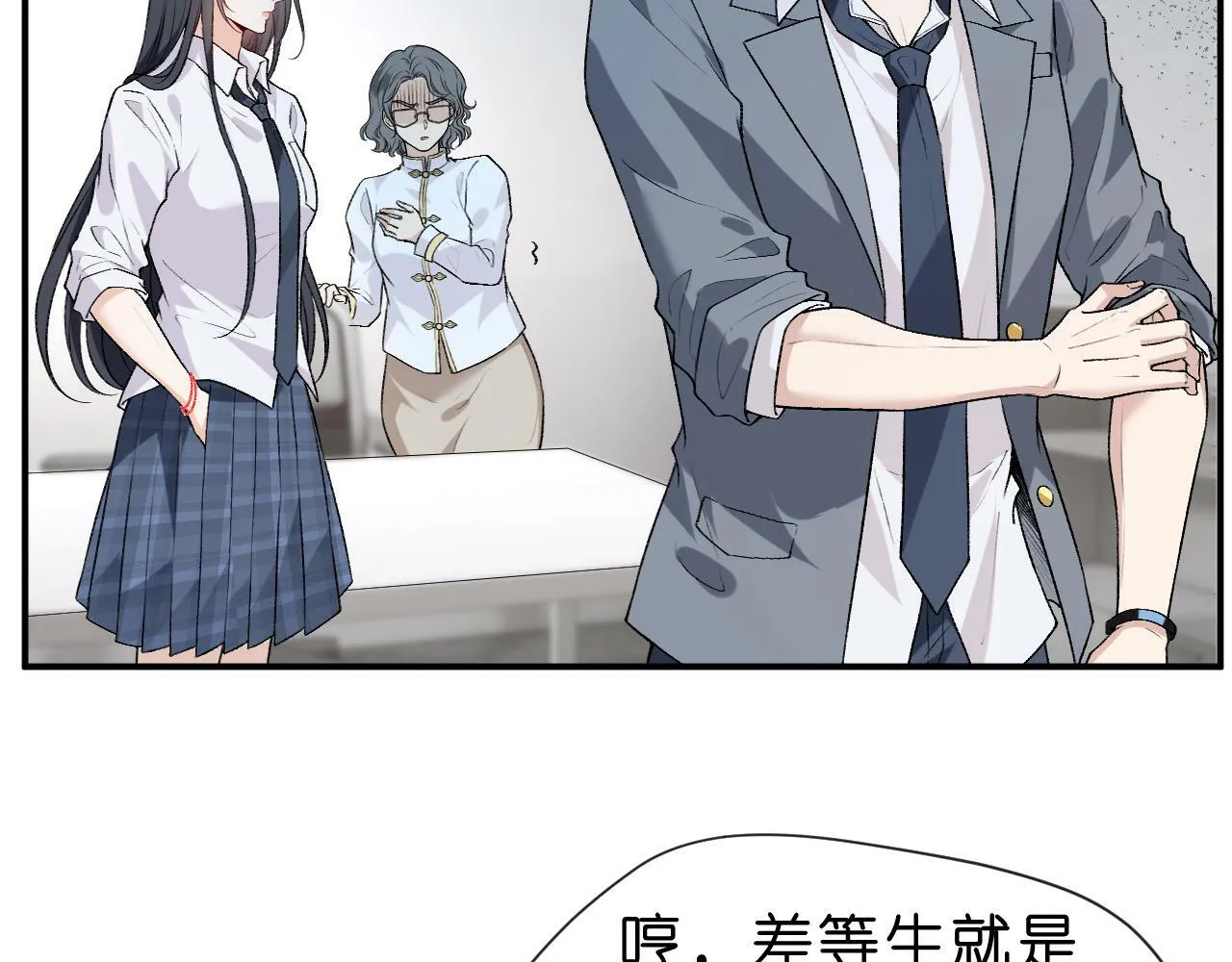 第14话 敢和我打赌吗？ 第51页