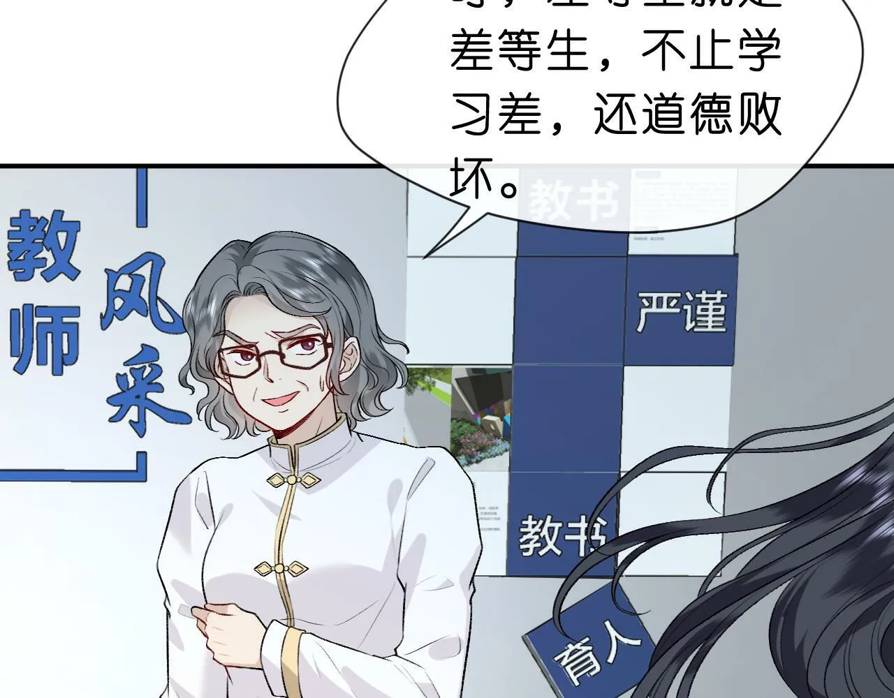 第14话 敢和我打赌吗？ 第52页