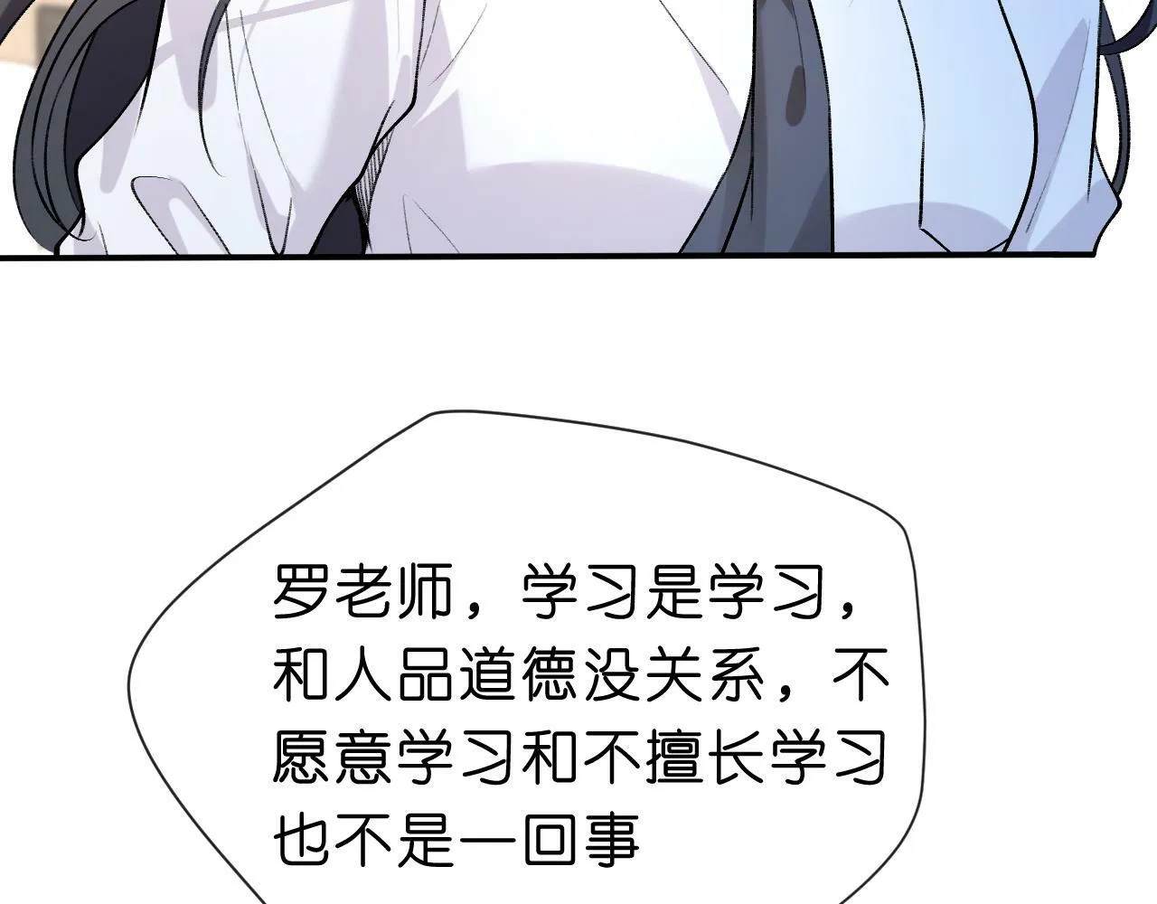 第14话 敢和我打赌吗？ 第55页