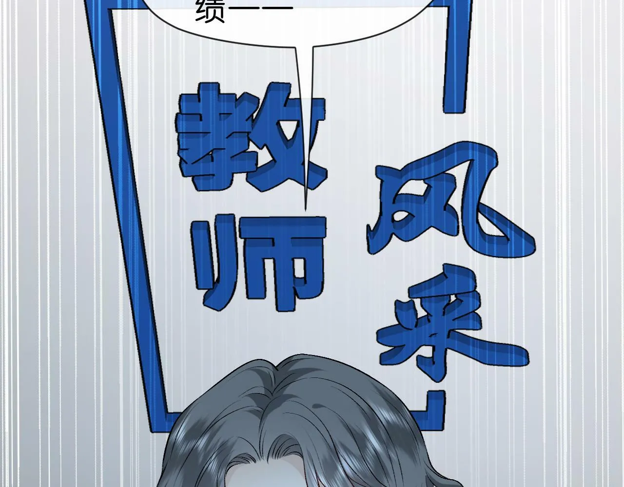 第14话 敢和我打赌吗？ 第60页