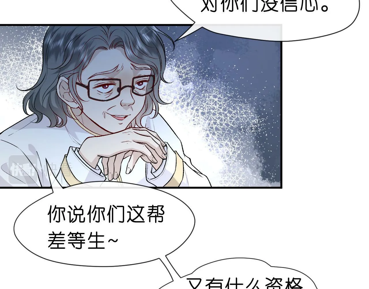 第14话 敢和我打赌吗？ 第65页