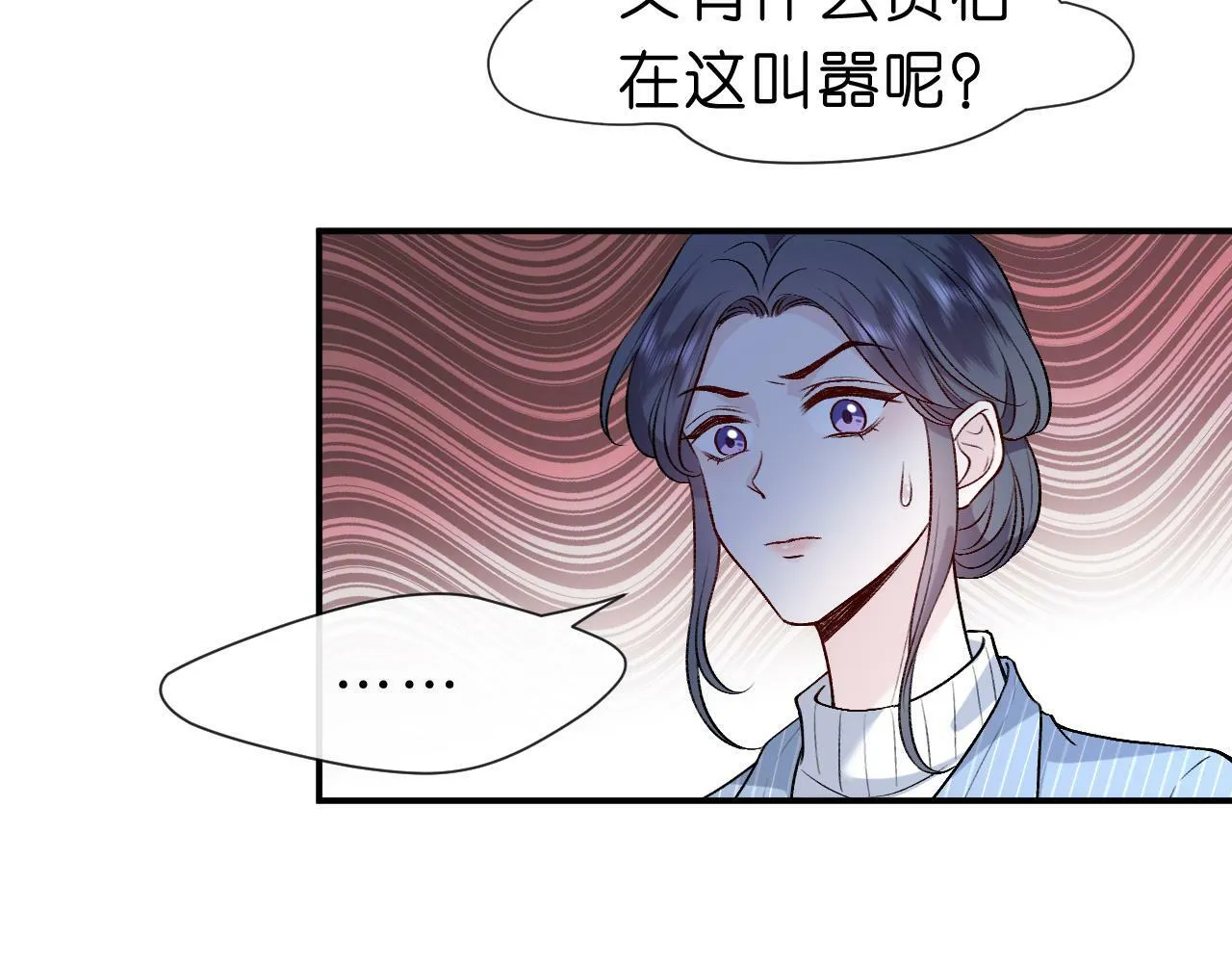 第14话 敢和我打赌吗？ 第66页