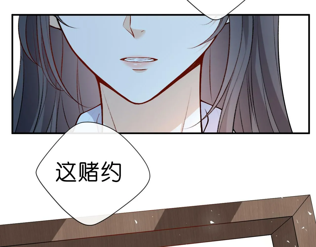 第14话 敢和我打赌吗？ 第70页