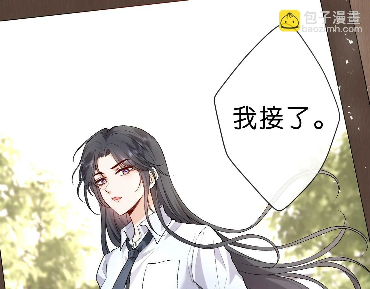 第14话 敢和我打赌吗？ 第71页