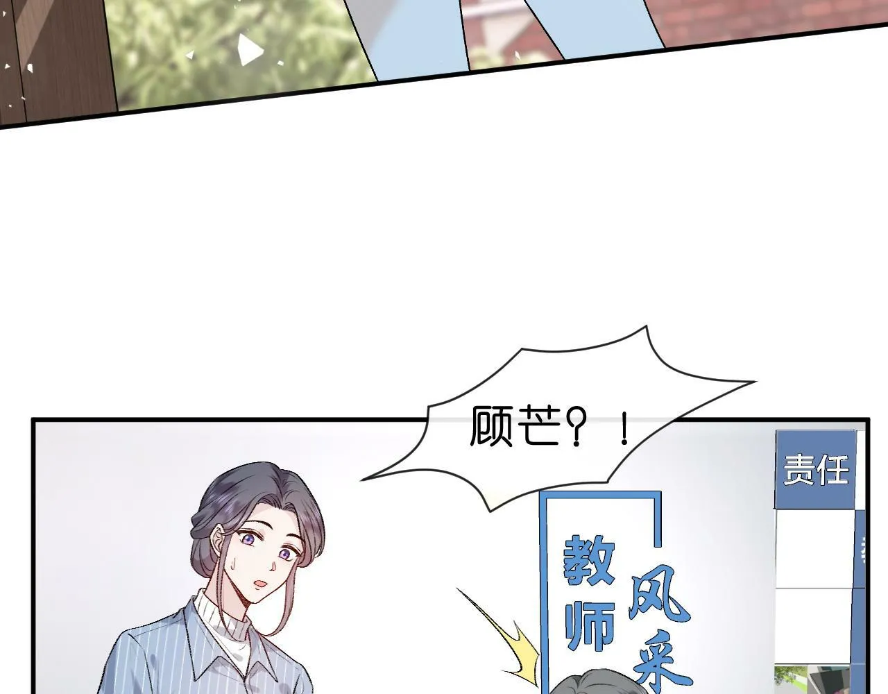 第14话 敢和我打赌吗？ 第73页