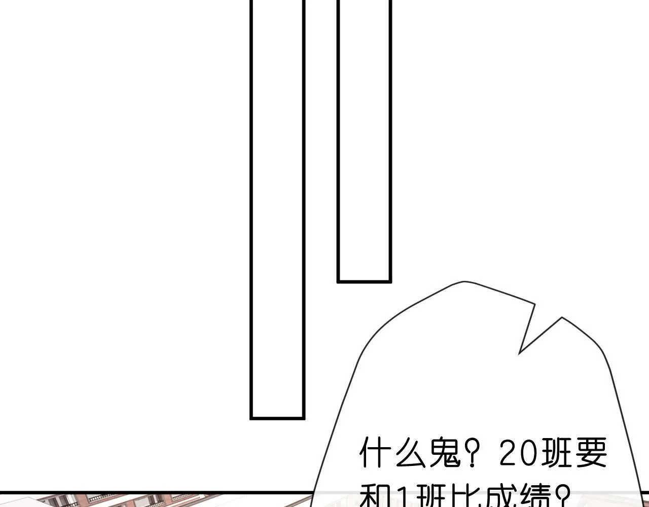 第14话 敢和我打赌吗？ 第75页