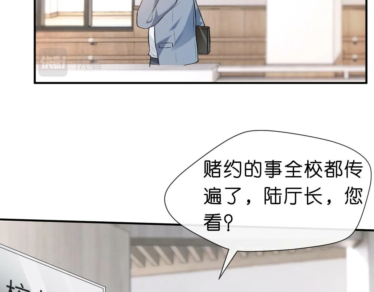 第14话 敢和我打赌吗？ 第78页