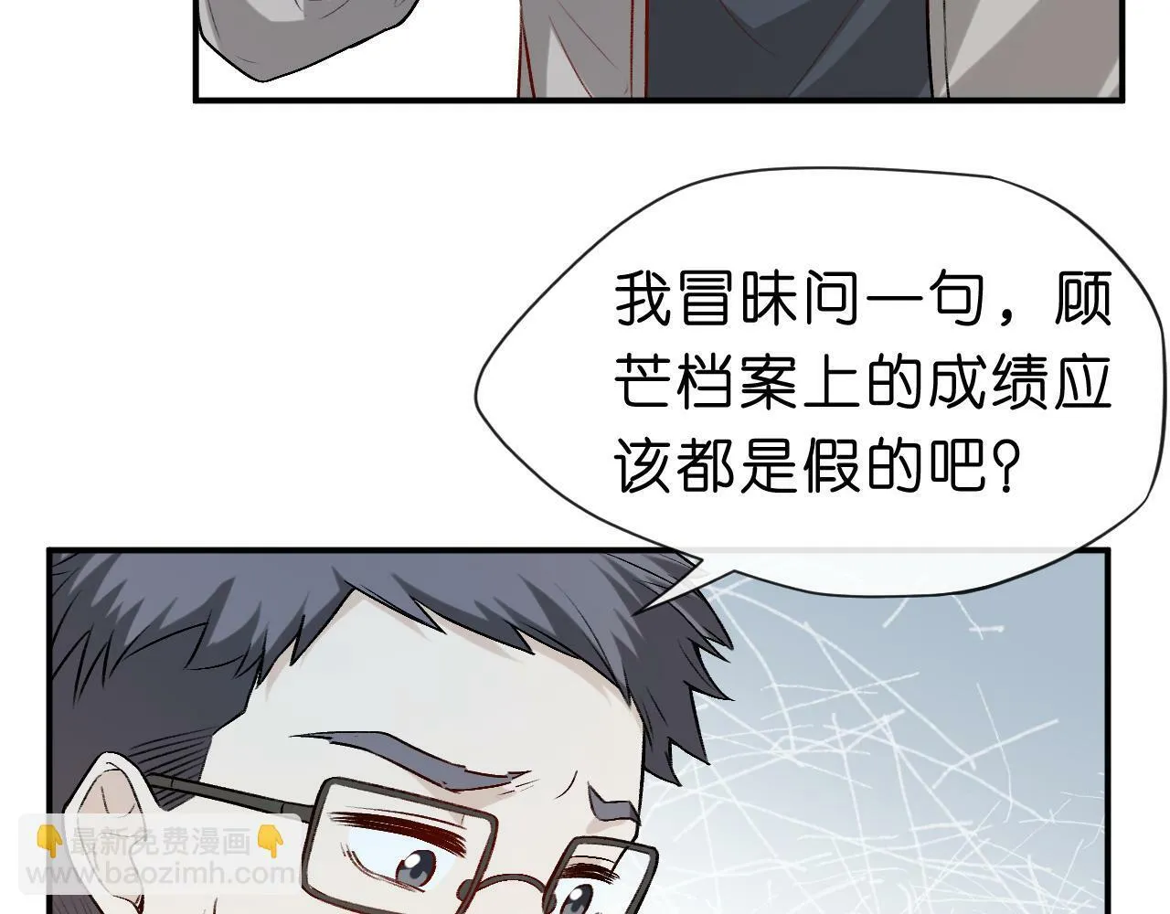 第14话 敢和我打赌吗？ 第82页