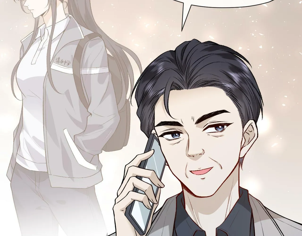 第14话 敢和我打赌吗？ 第84页