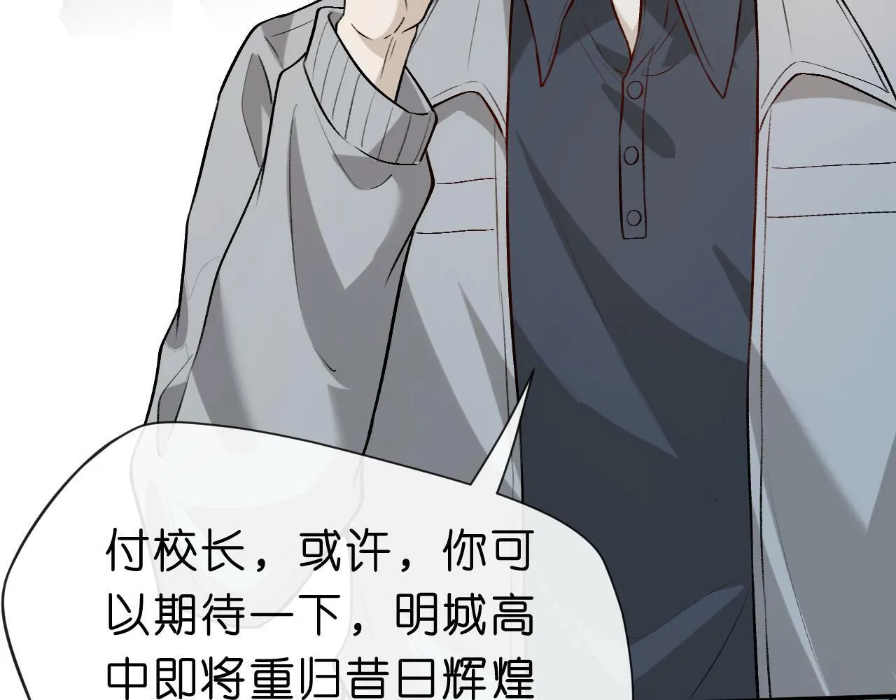 第14话 敢和我打赌吗？ 第85页