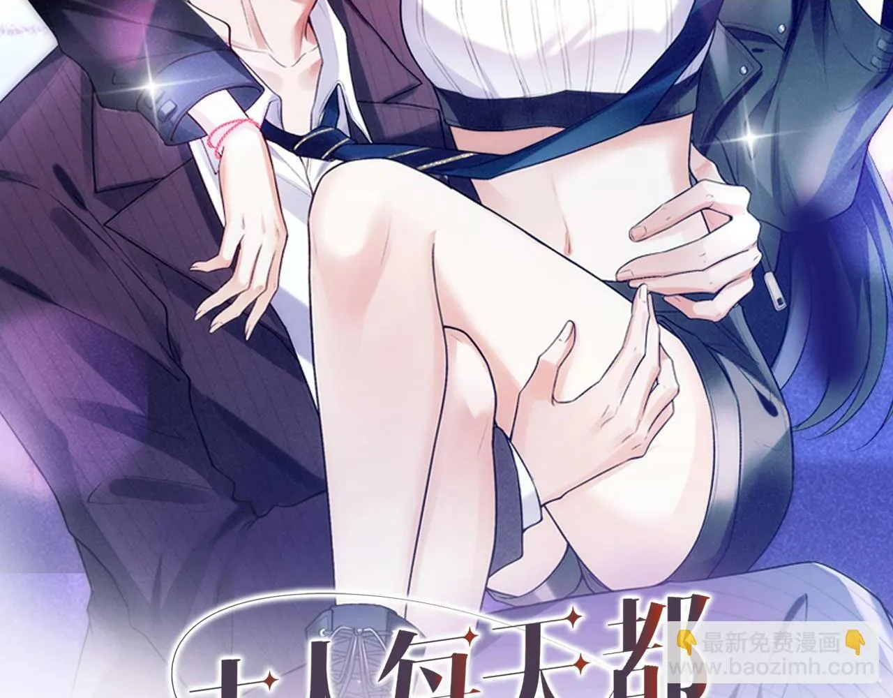 第21话 诊金 第2页