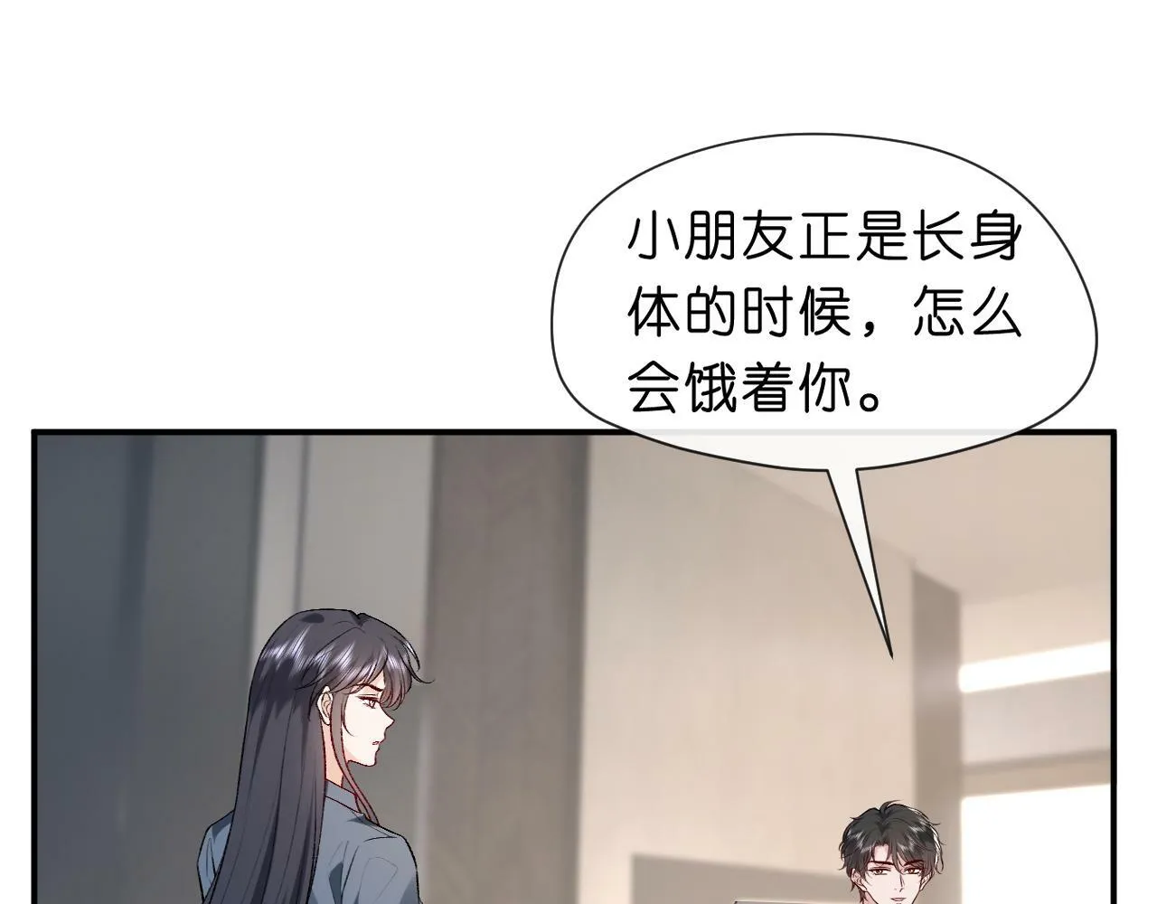 第21话 诊金 第5页