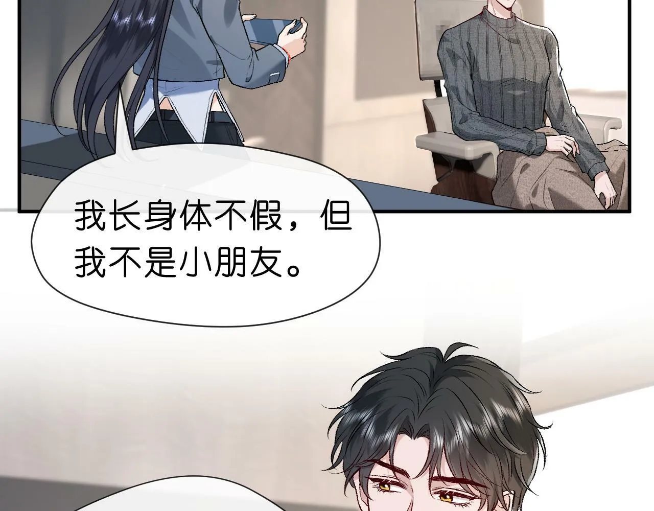 第21话 诊金 第6页