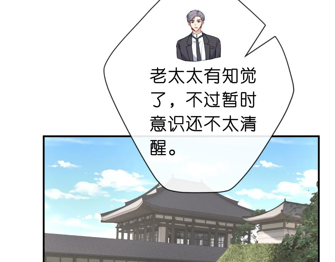 第21话 诊金 第9页