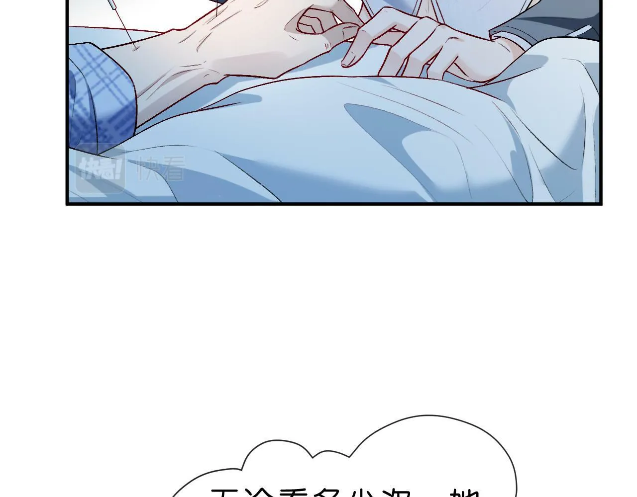 第21话 诊金 第13页