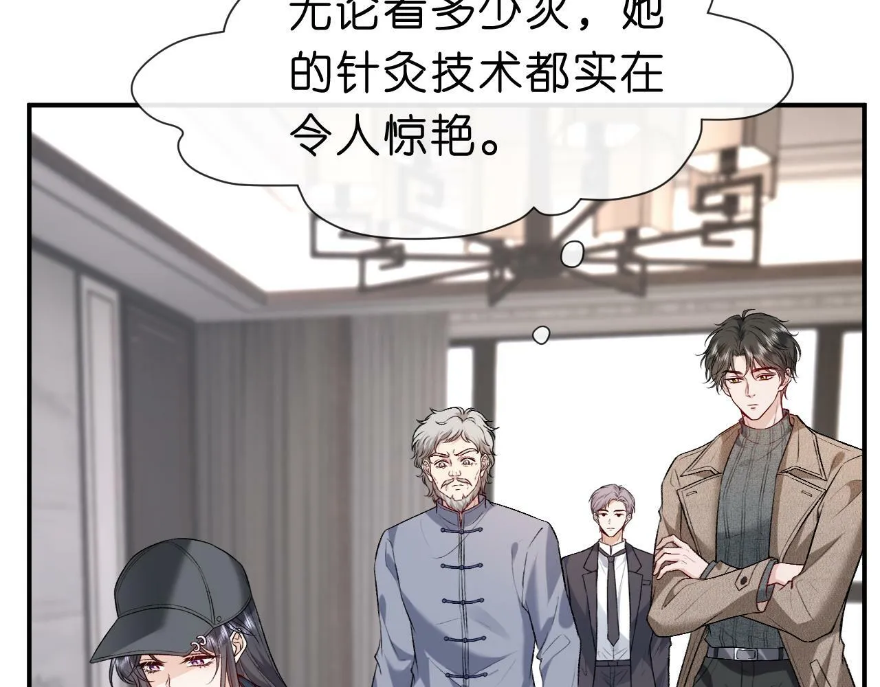 第21话 诊金 第14页