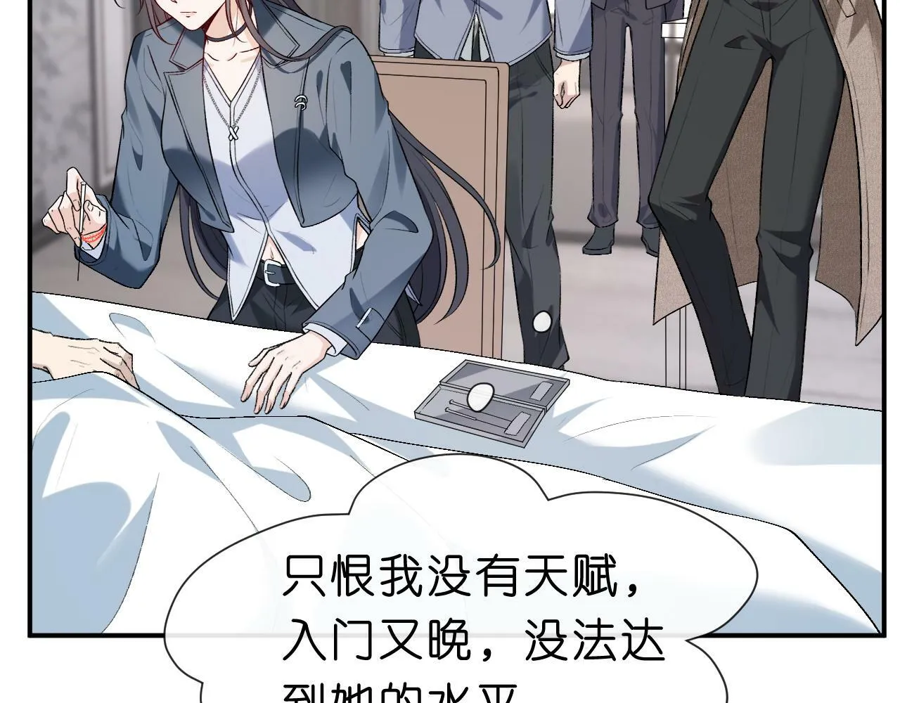 第21话 诊金 第15页