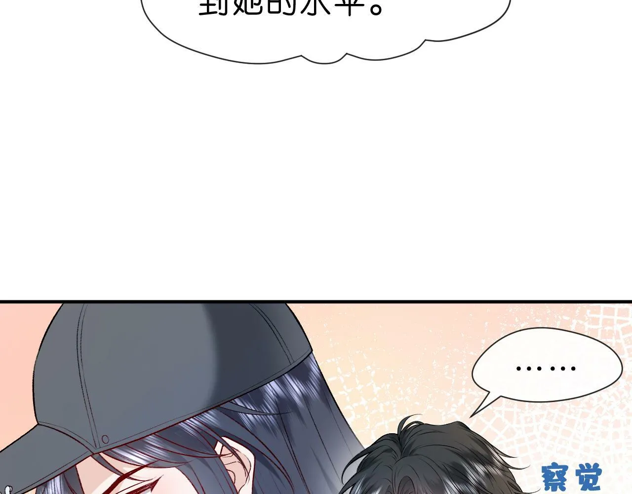 第21话 诊金 第16页