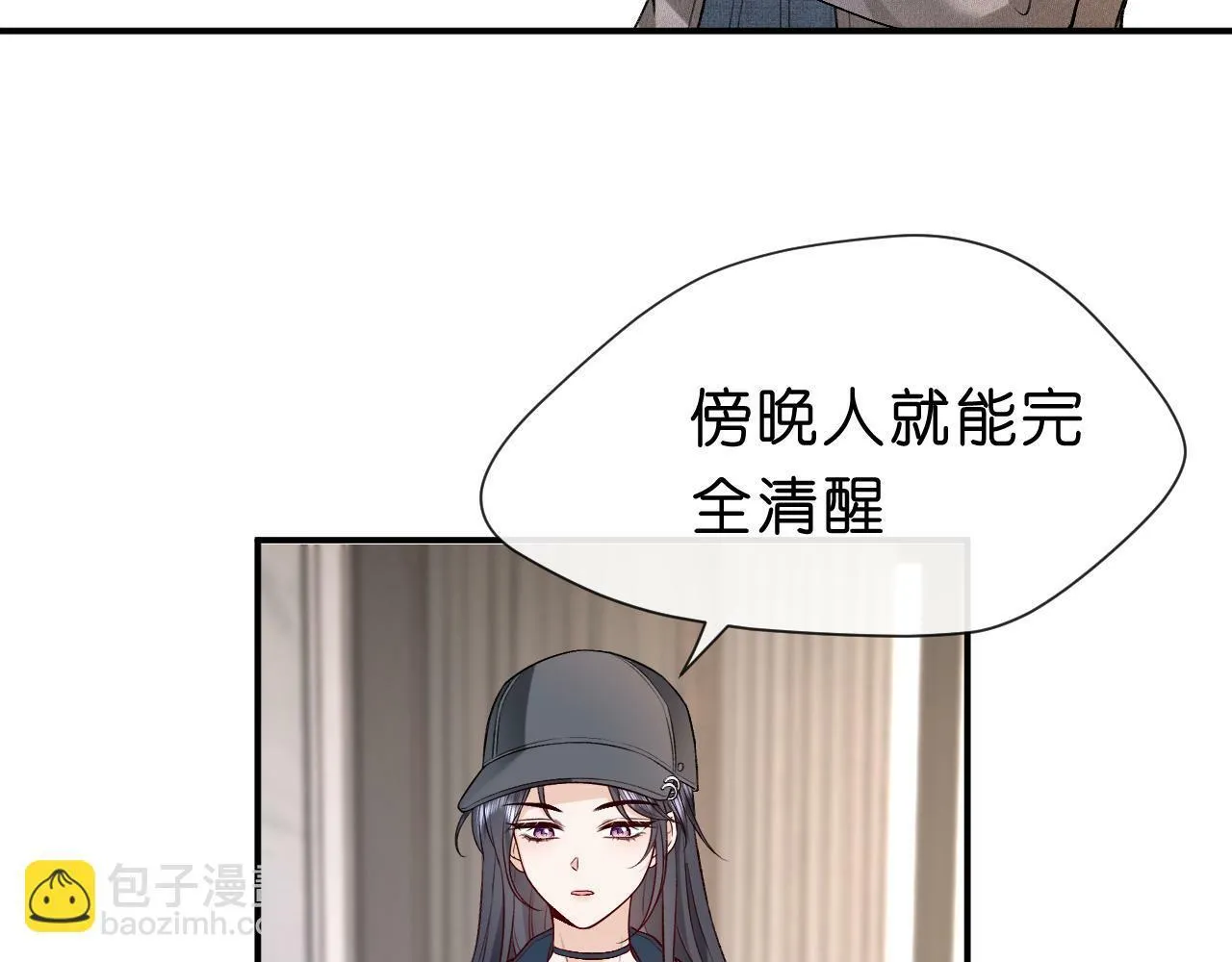 第21话 诊金 第18页