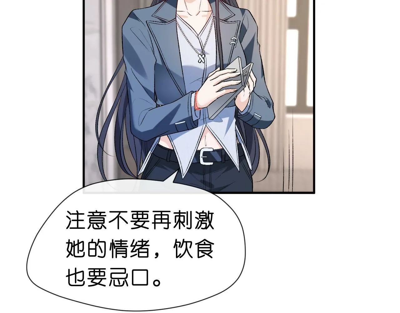 第21话 诊金 第19页