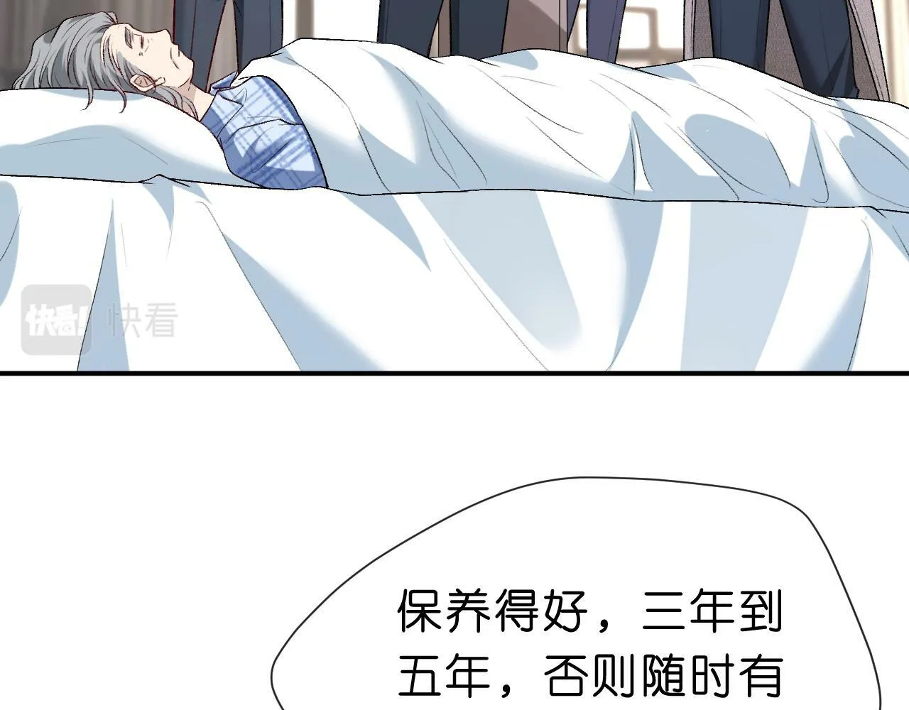 第21话 诊金 第23页