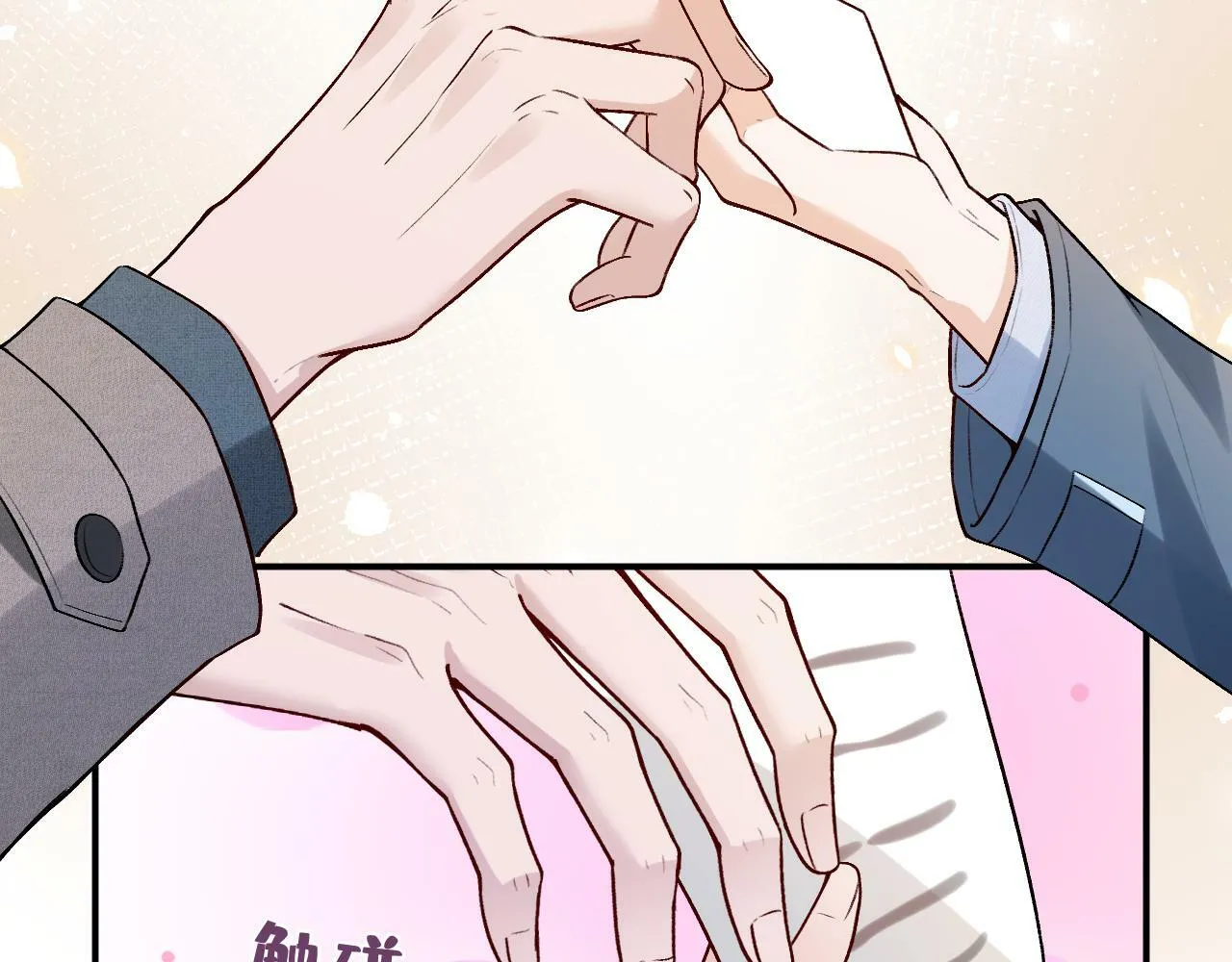 第21话 诊金 第29页