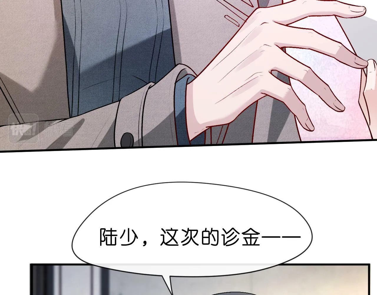 第21话 诊金 第33页