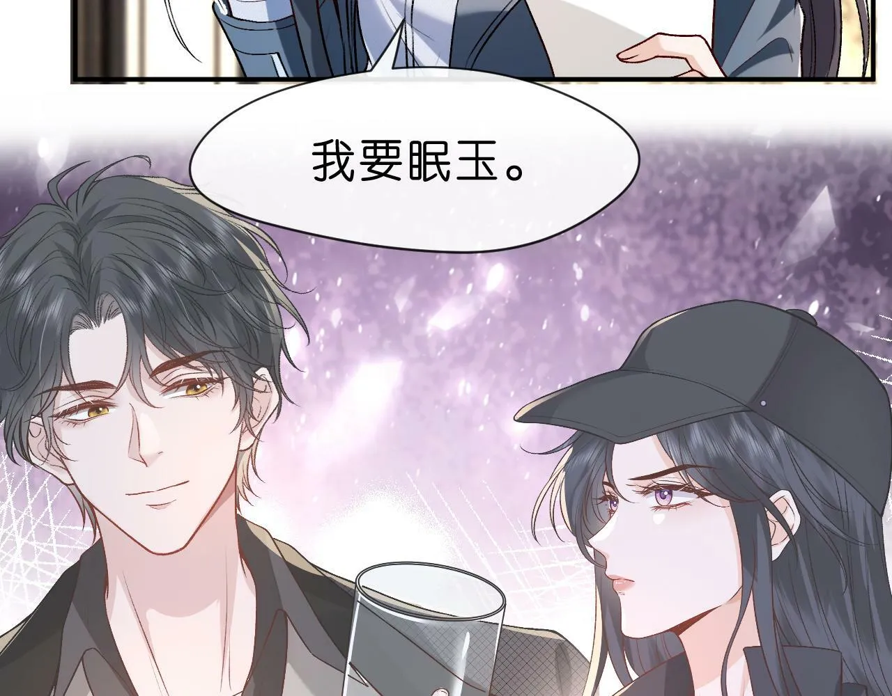 第21话 诊金 第35页