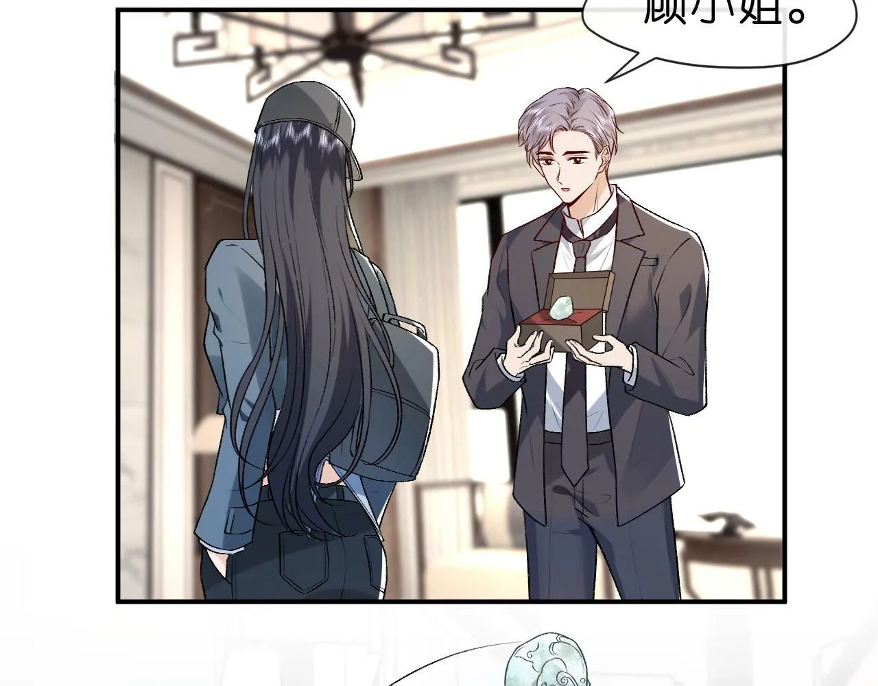 第21话 诊金 第38页