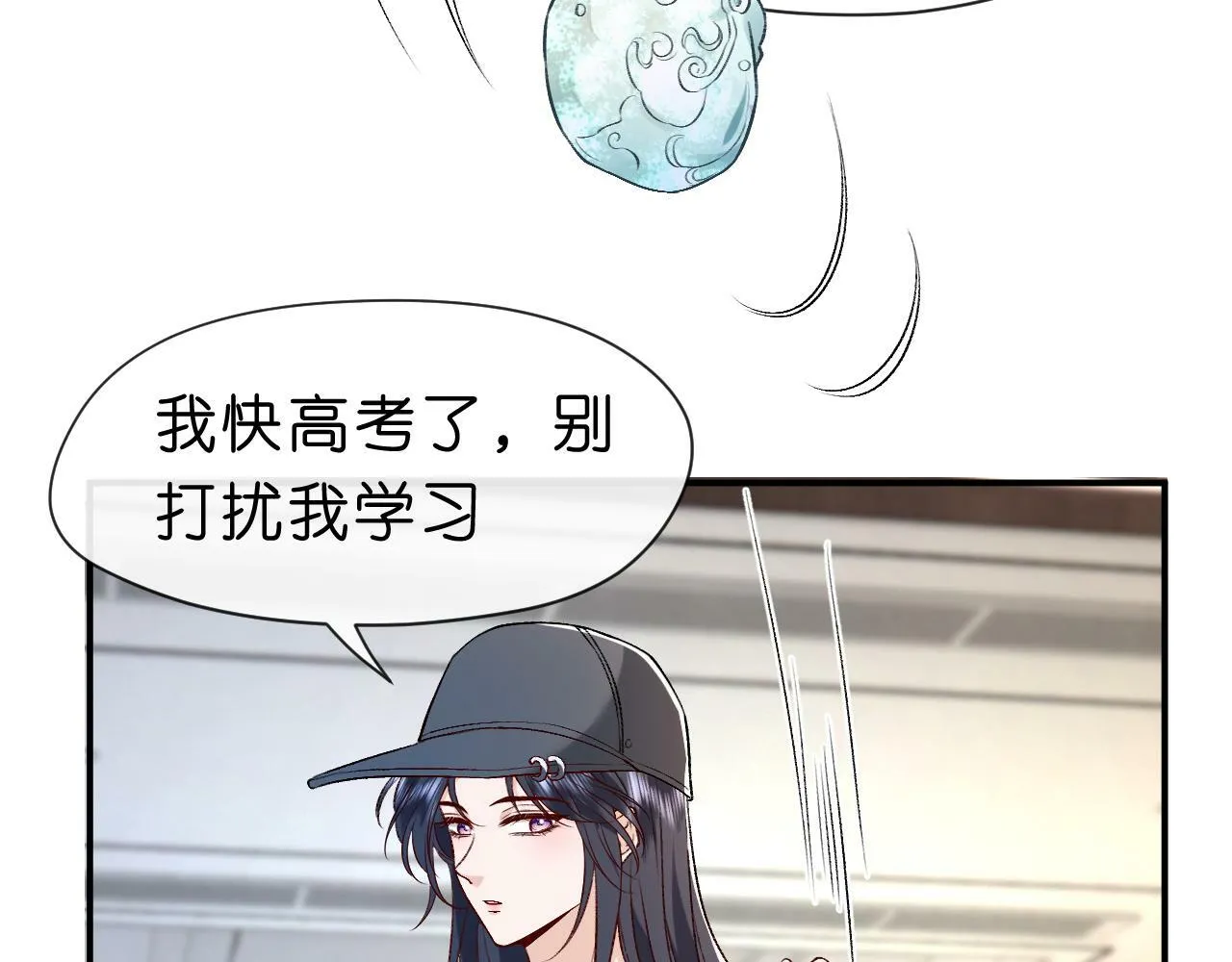 第21话 诊金 第42页