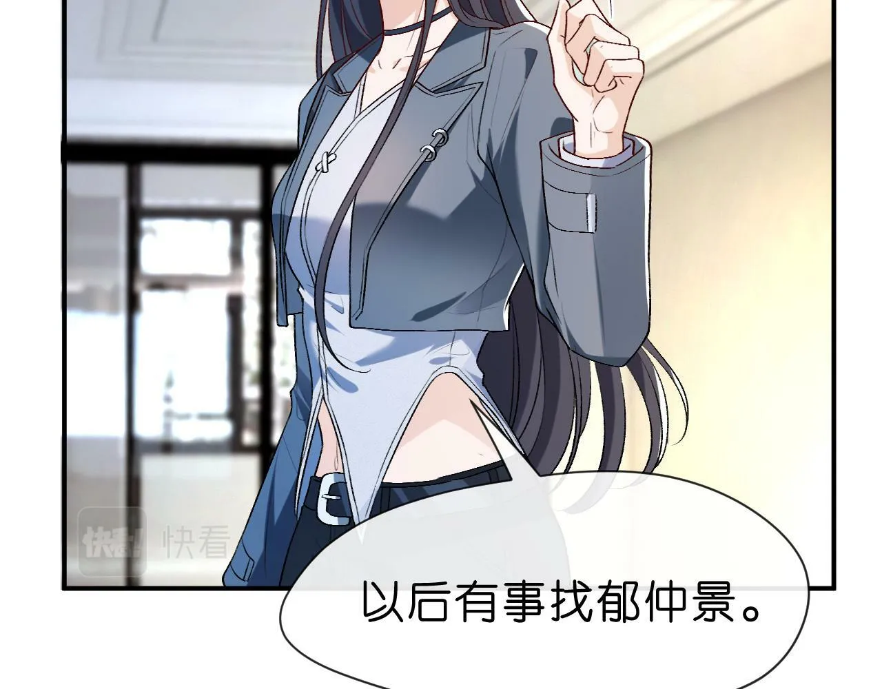 第21话 诊金 第43页