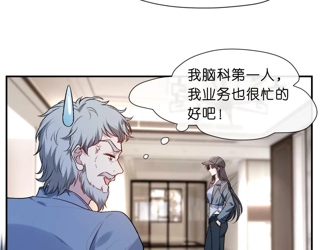 第21话 诊金 第44页