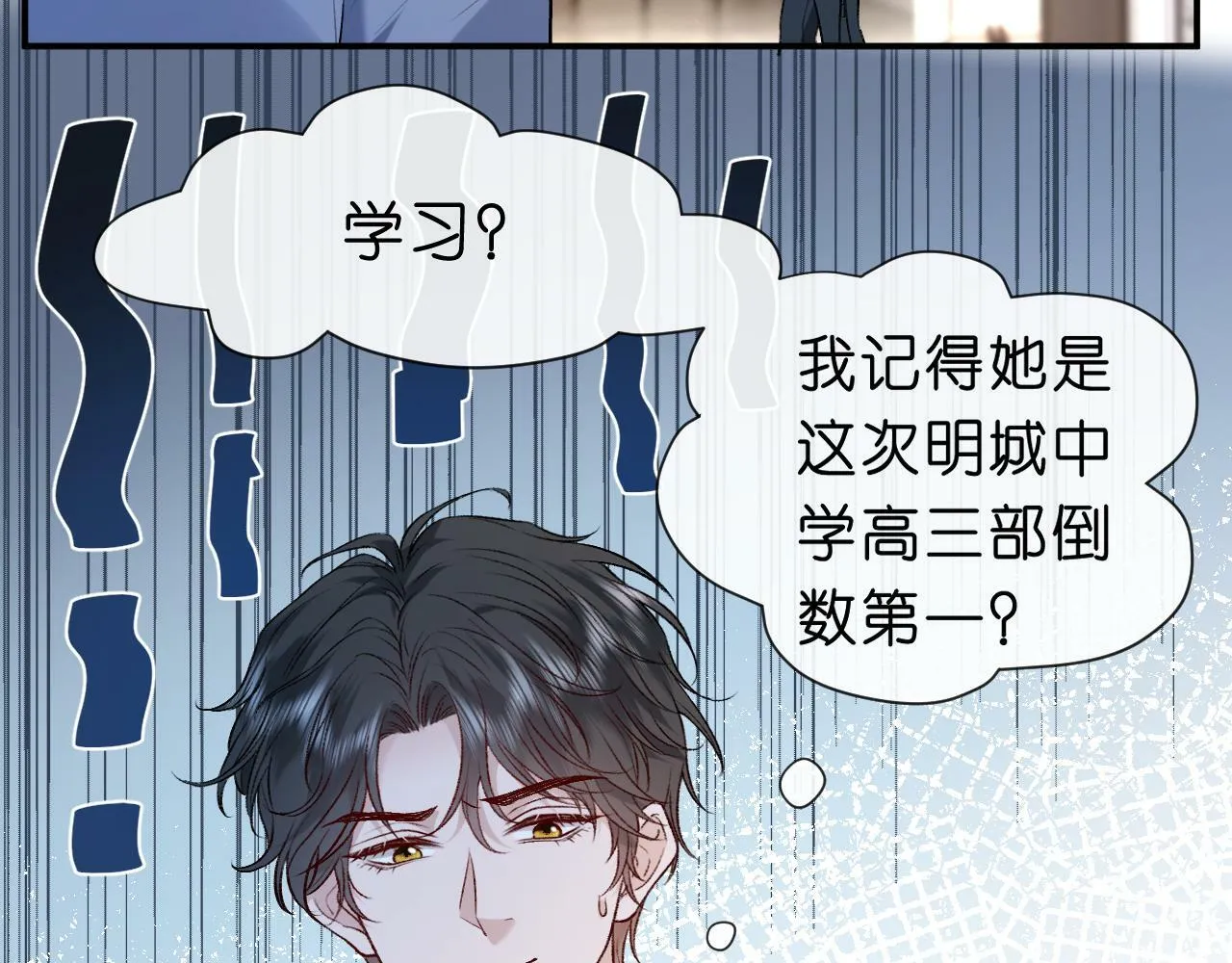第21话 诊金 第45页