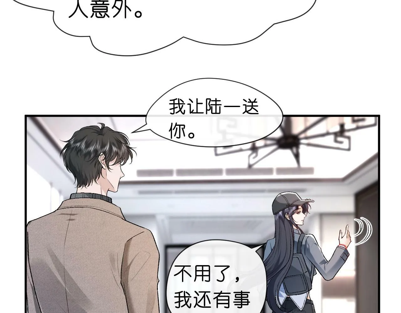 第21话 诊金 第47页