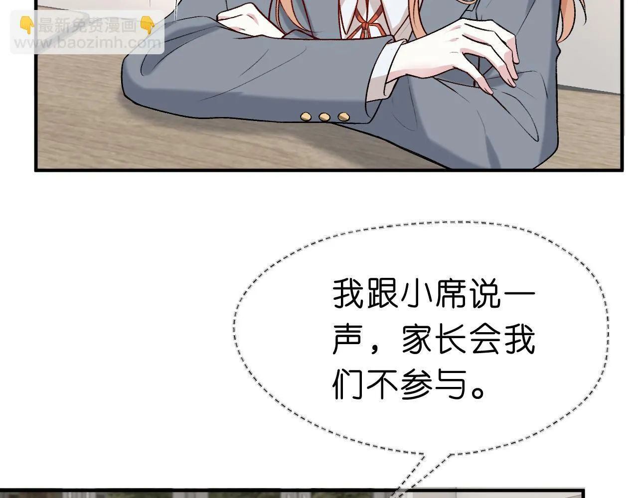 第21话 诊金 第60页