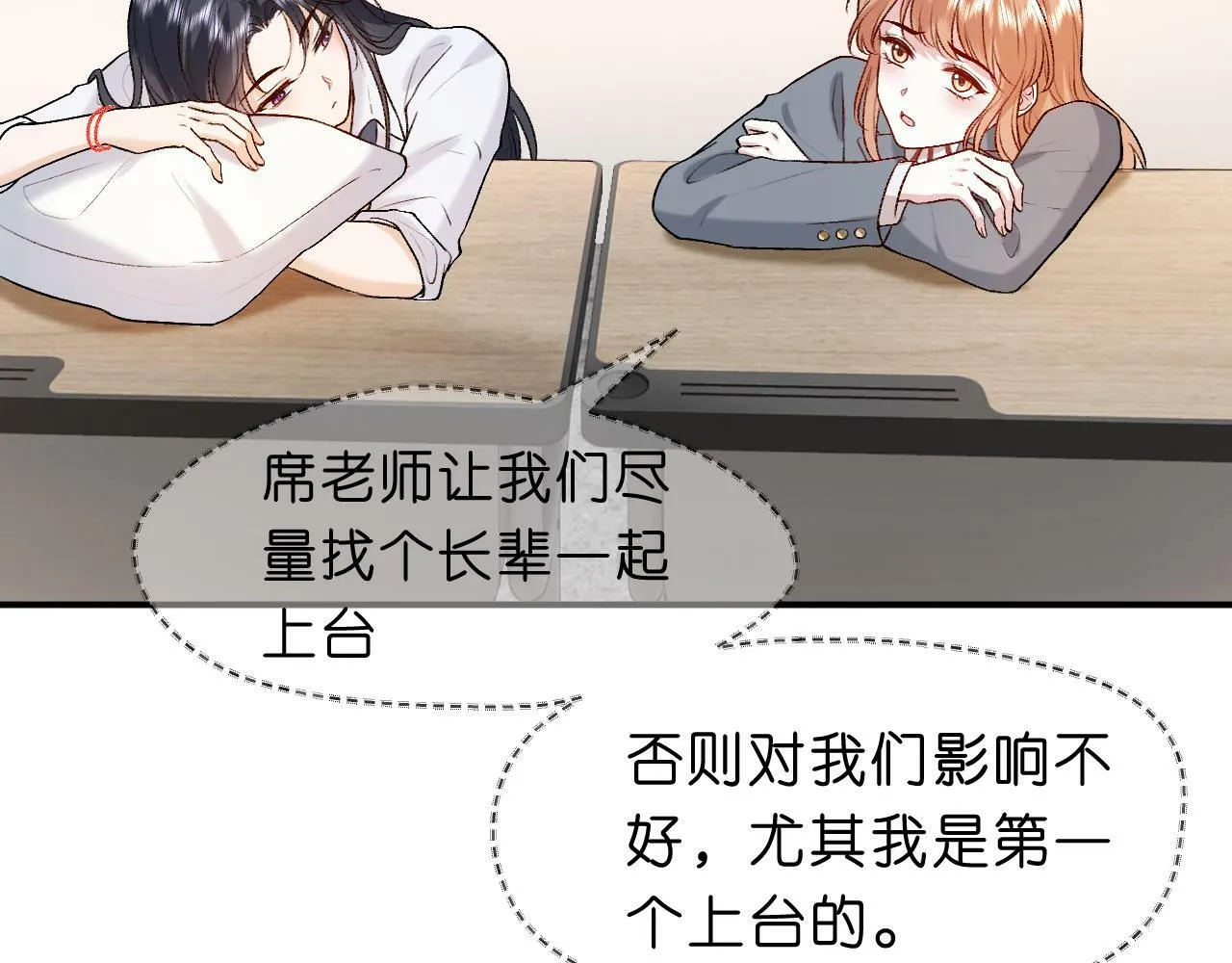 第21话 诊金 第63页
