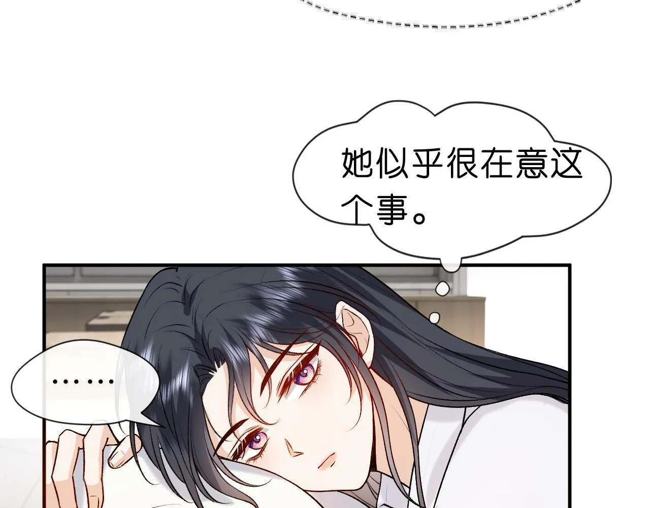 第21话 诊金 第64页