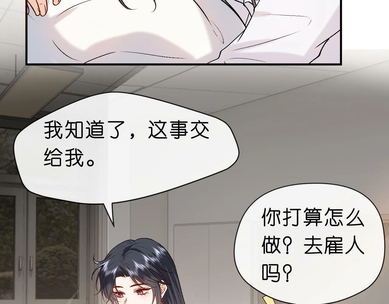 第21话 诊金 第65页