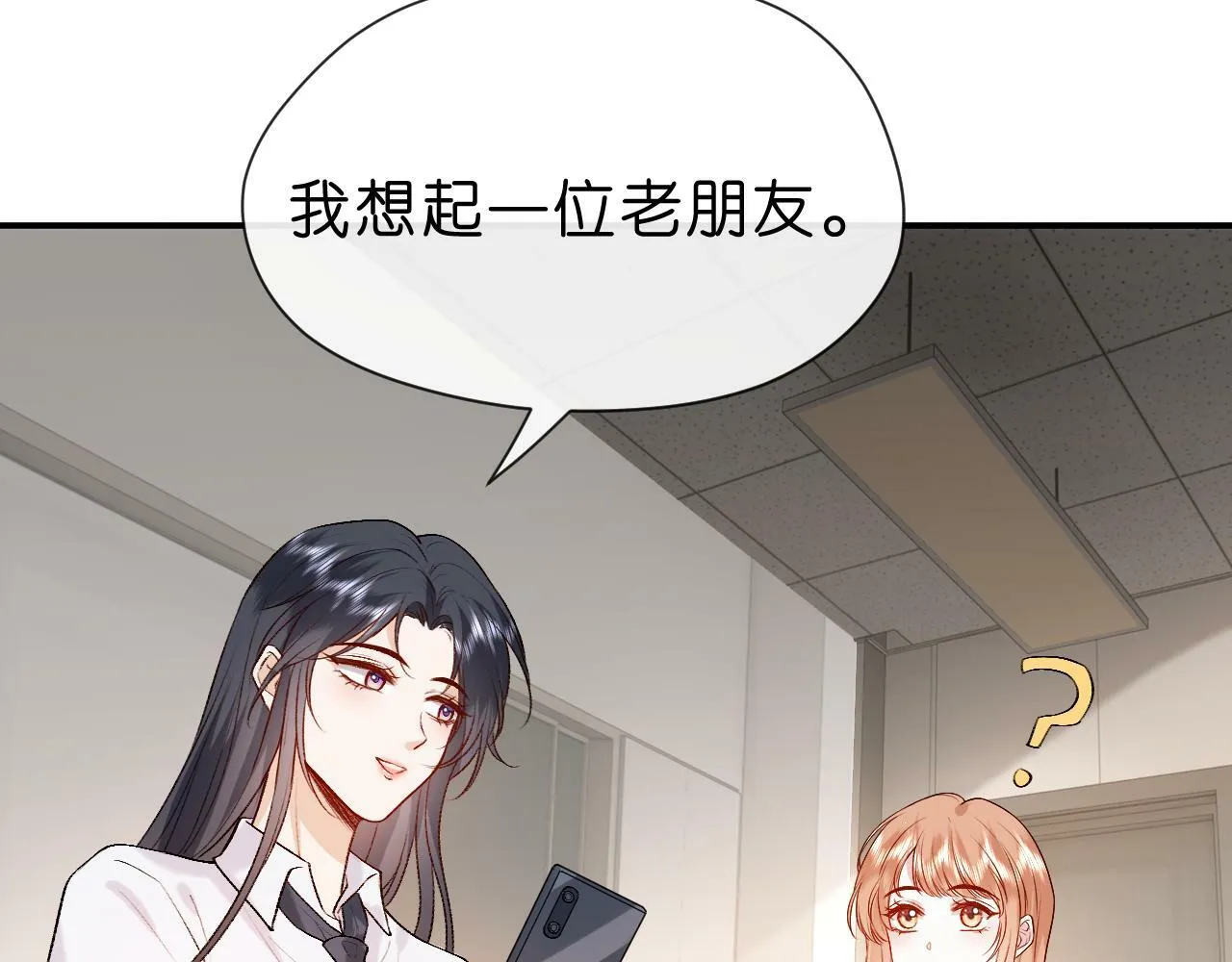 第21话 诊金 第67页