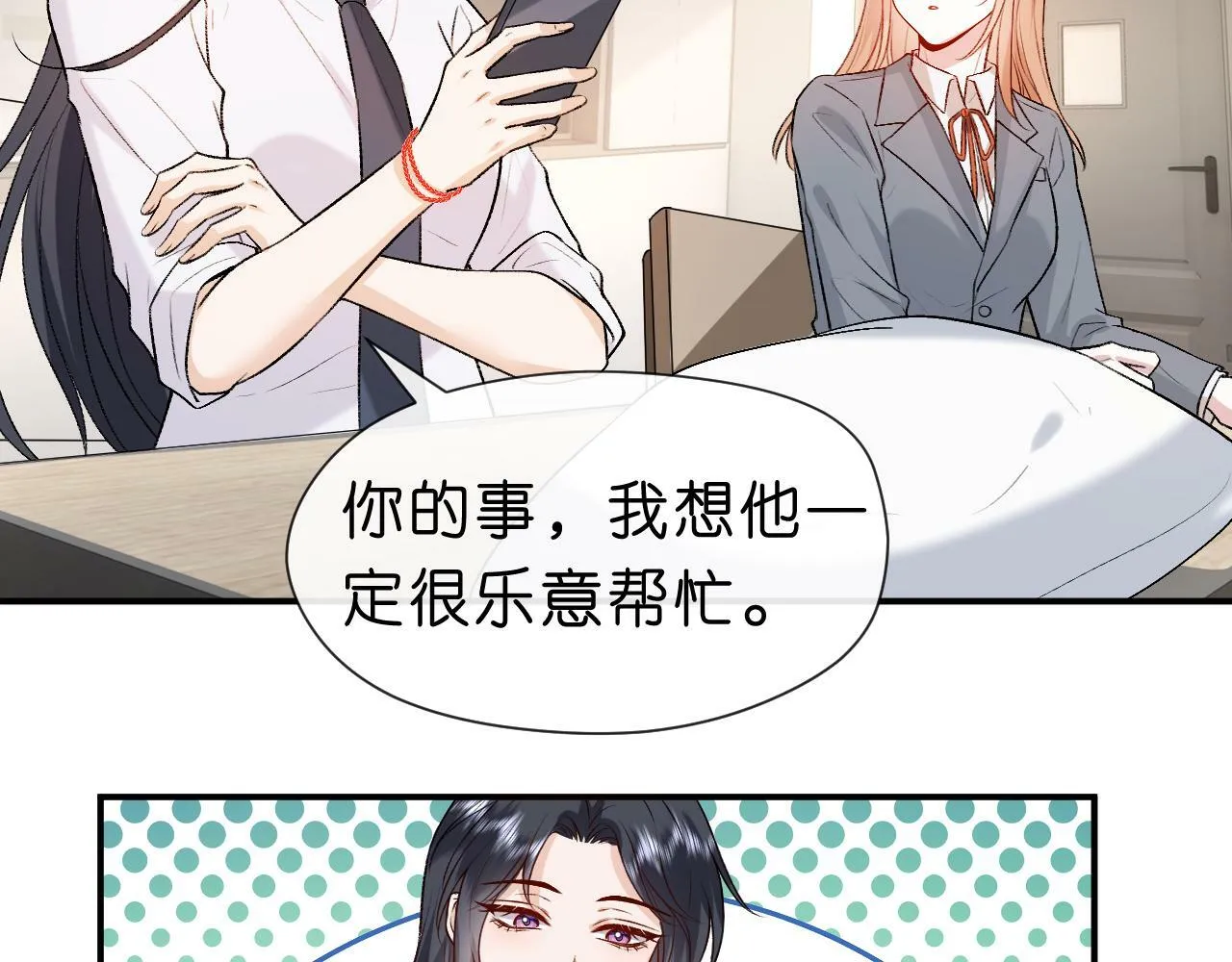 第21话 诊金 第68页