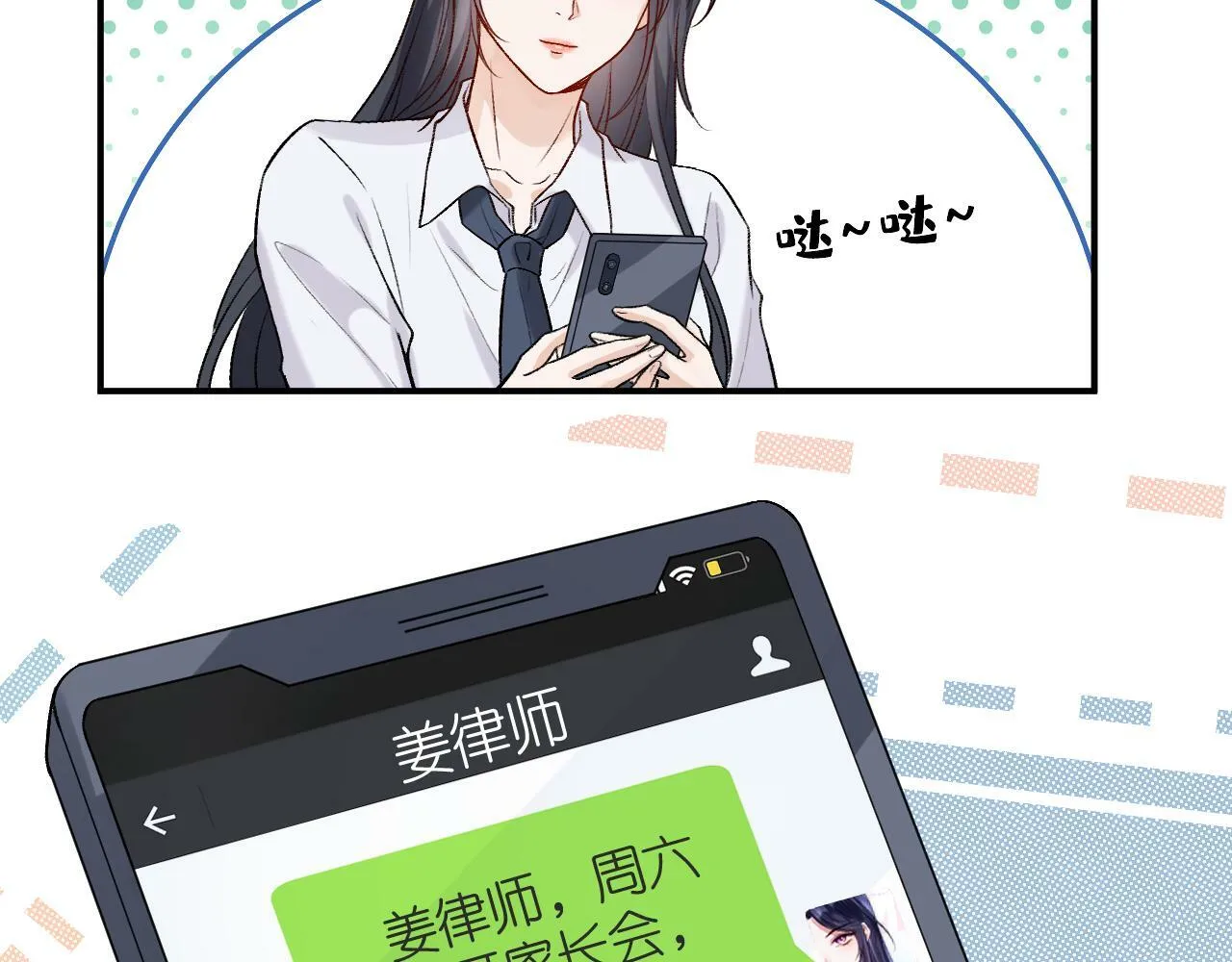 第21话 诊金 第69页