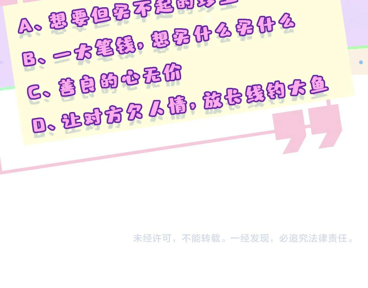 第21话 诊金 第73页