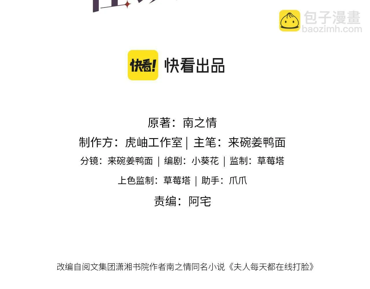 第17话 年级第一！ 第3页