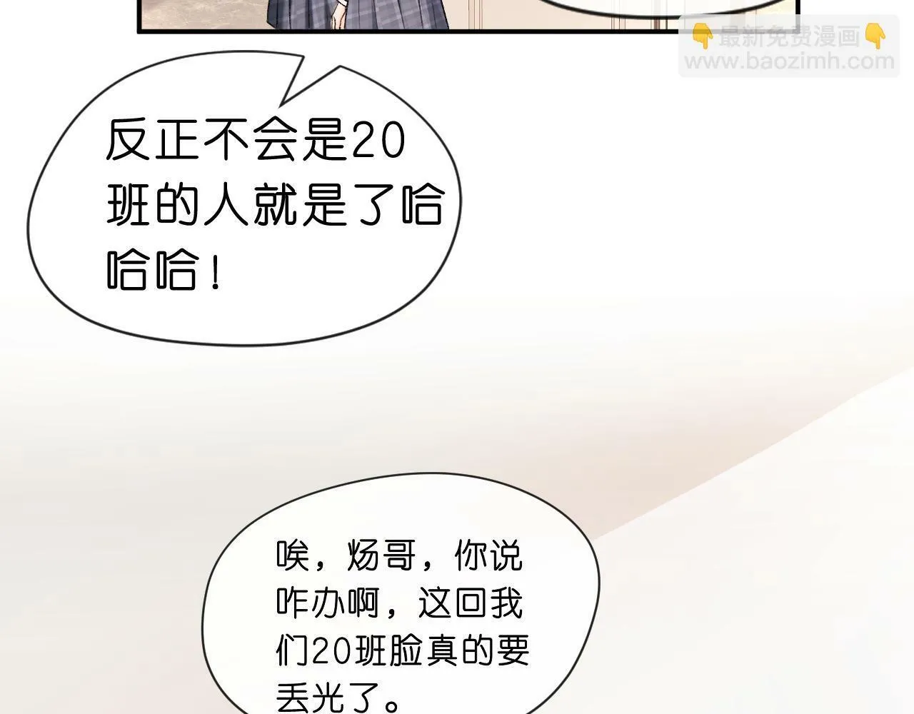 第17话 年级第一！ 第6页